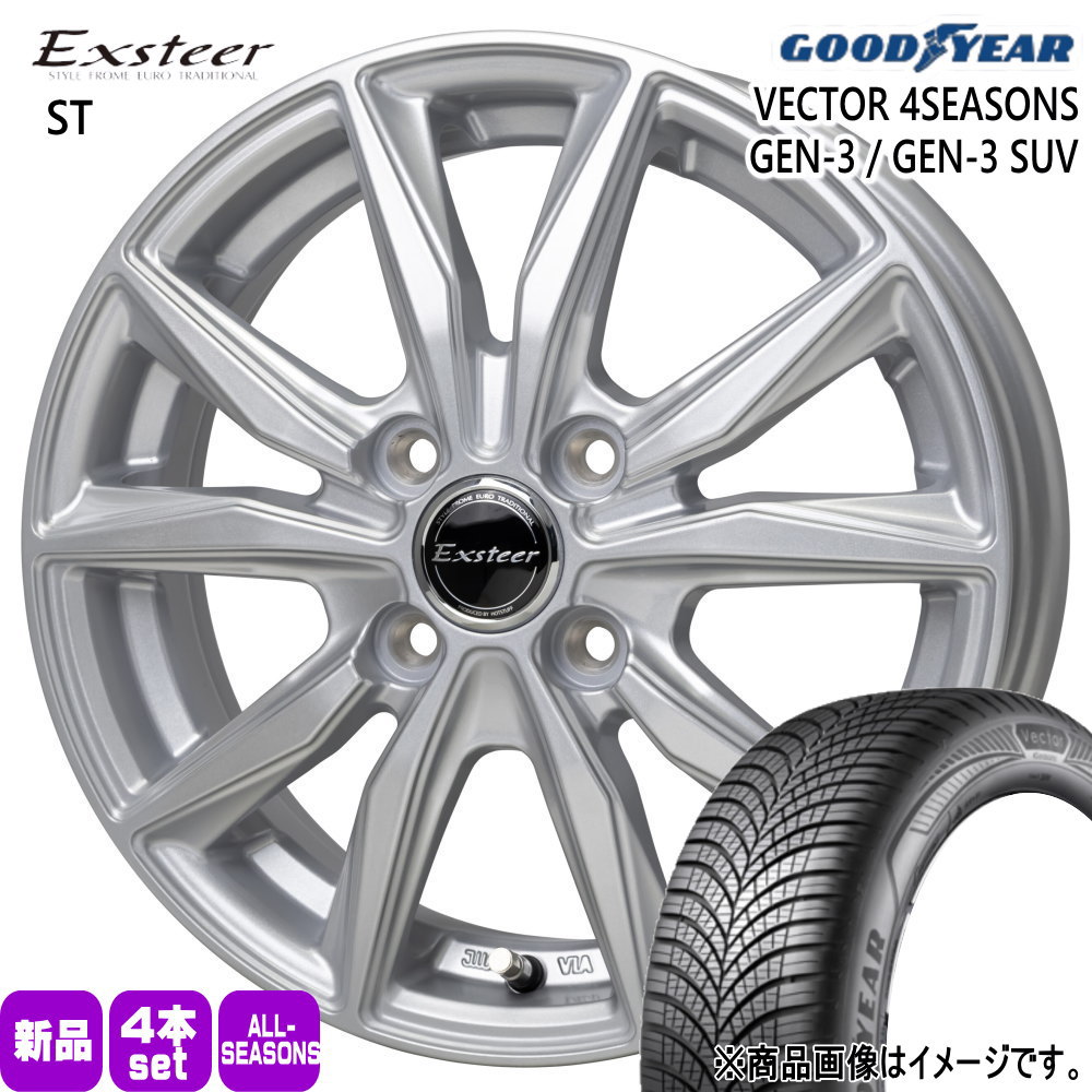 195/65R15 95V XL グッドイヤー VECTOR 4SEASONS GEN-3 夏冬兼用 オールシーズンタイヤ Exsteer ST E13 オーラ 140系 カローラフィールダー