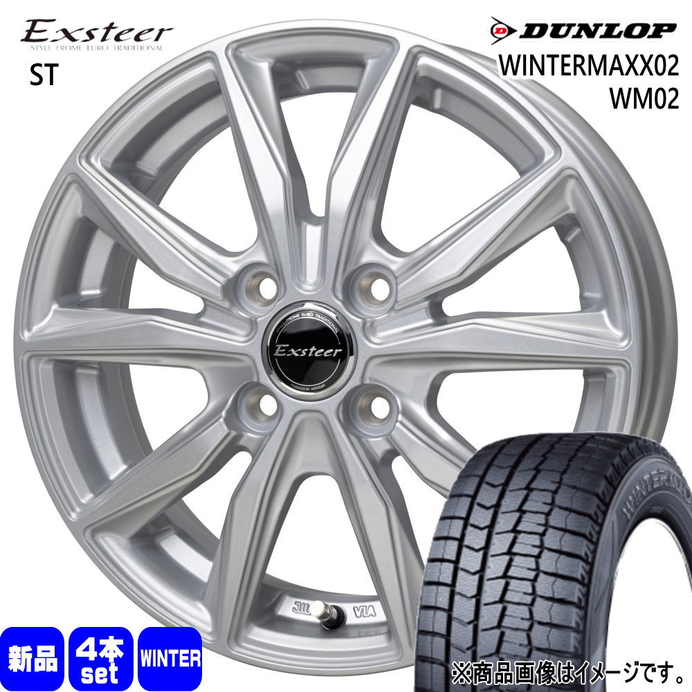 165/55R15  ダンロップ WINTERMAXX02 WM02 冬用 スタッドレスタイヤ Exsteer ST N BOX タント コペン ミラ スペーシア ラパン