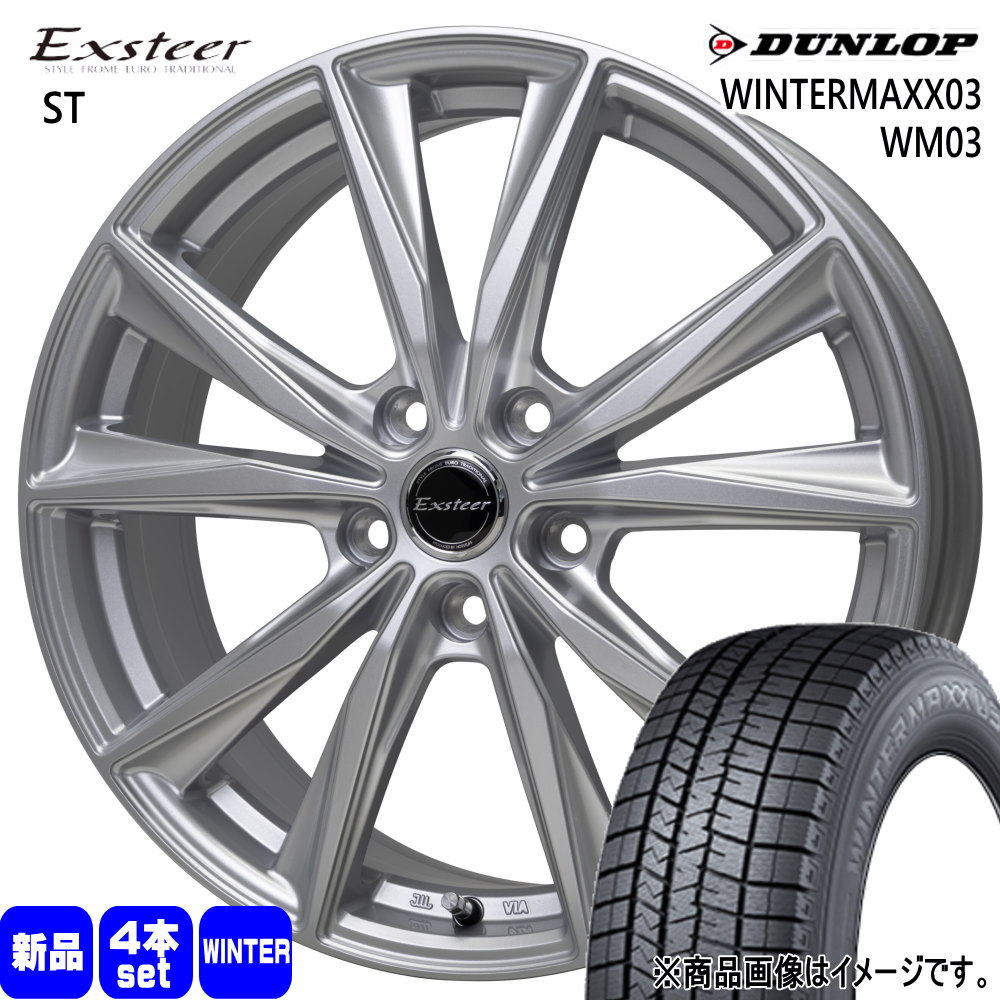 225/45R17 91Q ダンロップ WINTERMAXX03 WM03 冬用 スタッドレスタイヤ Exsteer ST トヨタ オーリス