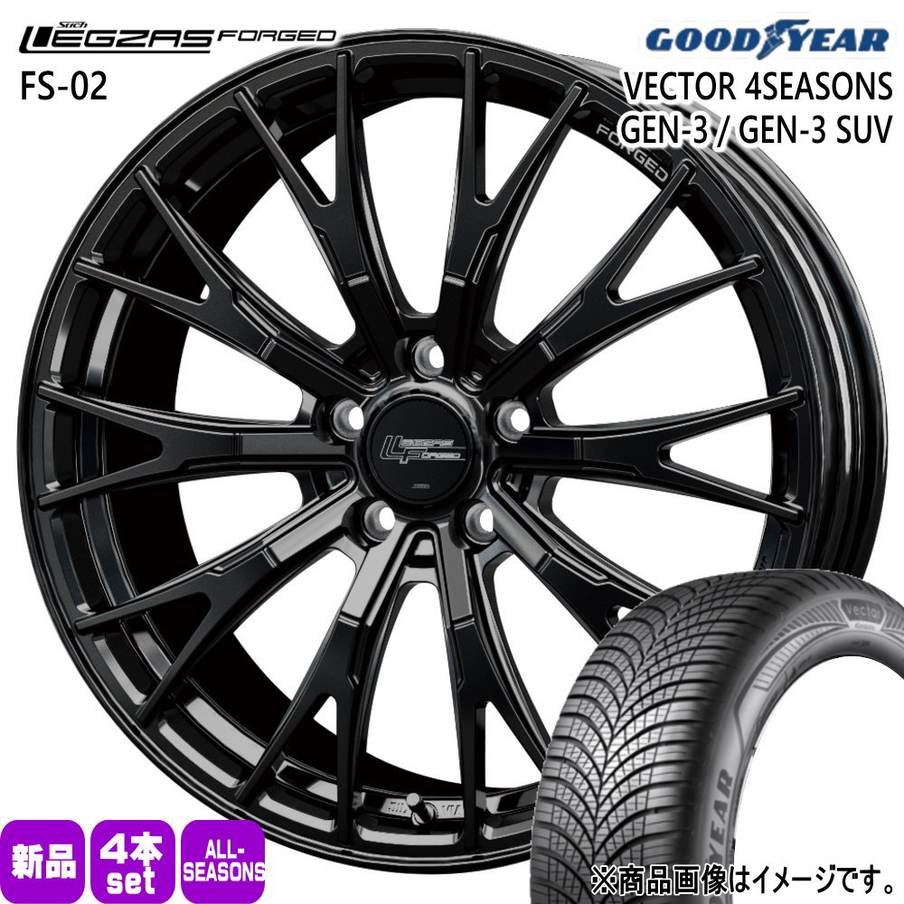 235/65R17 108W XL グッドイヤー VECTOR 4SEASONS GEN-3 SUV 夏冬兼用 オールシーズンタイヤ LEGZAS FORGED FS-02 LEXUS専用 NX 20系