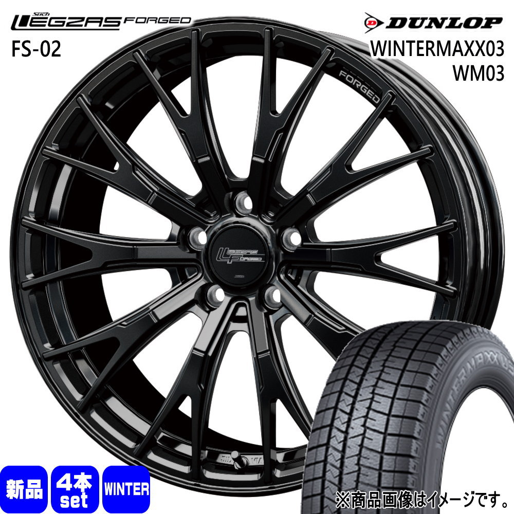 DUNLOP - 235/55R19 101Q ダンロップ WINTERMAXX03 WM03 冬用 スタッドレスタイヤ LEGZAS FORGED FS-02 トヨタ bZ4X LEXUS NX 20系 / RZ 専用