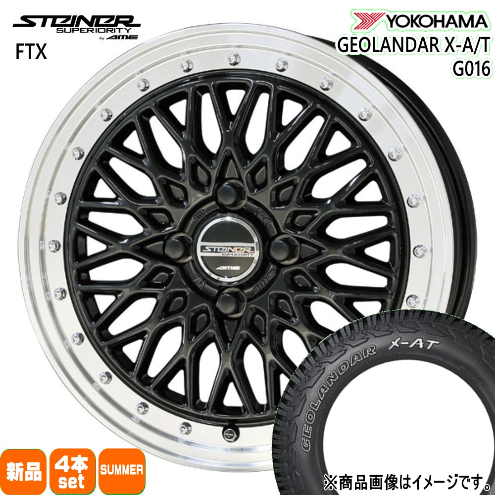 215/65R16 109/107Q LT ヨコハマ GEOLANDAR X-AT G016 夏用 サマータイヤ STEINER FTX ライズ ロッキー ガソリン車