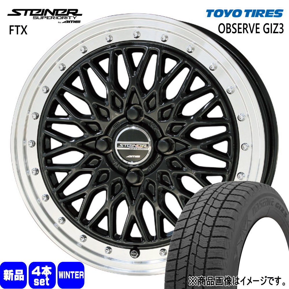 TOYO TIRES（トーヨータイヤ） 185/55R16 OBSERVE GIZ3 冬用