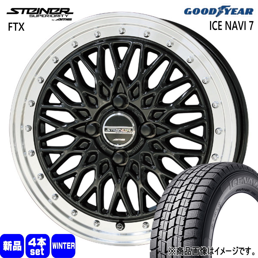グッドイヤー(GOODYEAR) 165/65R14 79Q ICE NAVI 7 冬用 グッドイヤー(GOODYEAR) 165/65R14 79Q ICE NAVI 7 冬用