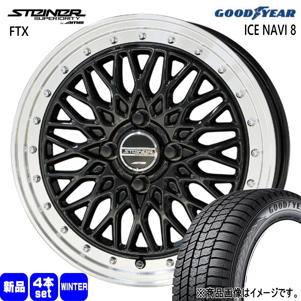 グッドイヤー（GOODYEAR） 205/50R17 93Q XL ICE NAVI 8 冬用