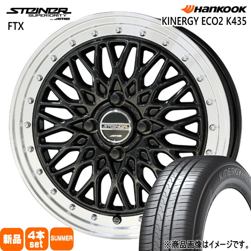 185/65R15 88T ハンコック Kinergy eco2 K435 夏用 サマータイヤ STEINER FTX MAZDA2 デミオ K10アクア E12ノート