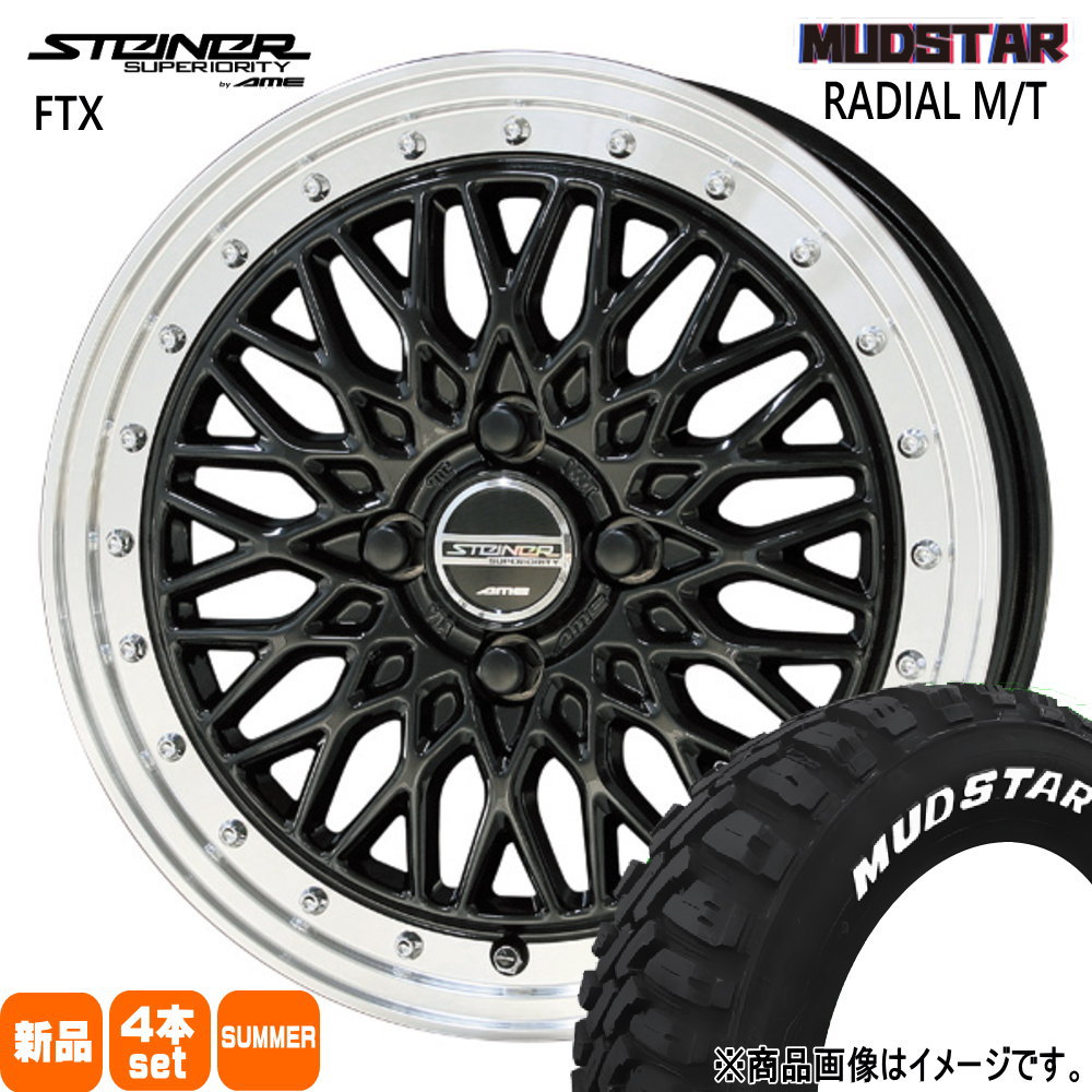 215/65R16 109/107R LT マッドスター RADIAL MT 夏用 サマータイヤ STEINER FTX ライズ ロッキー ガソリン車