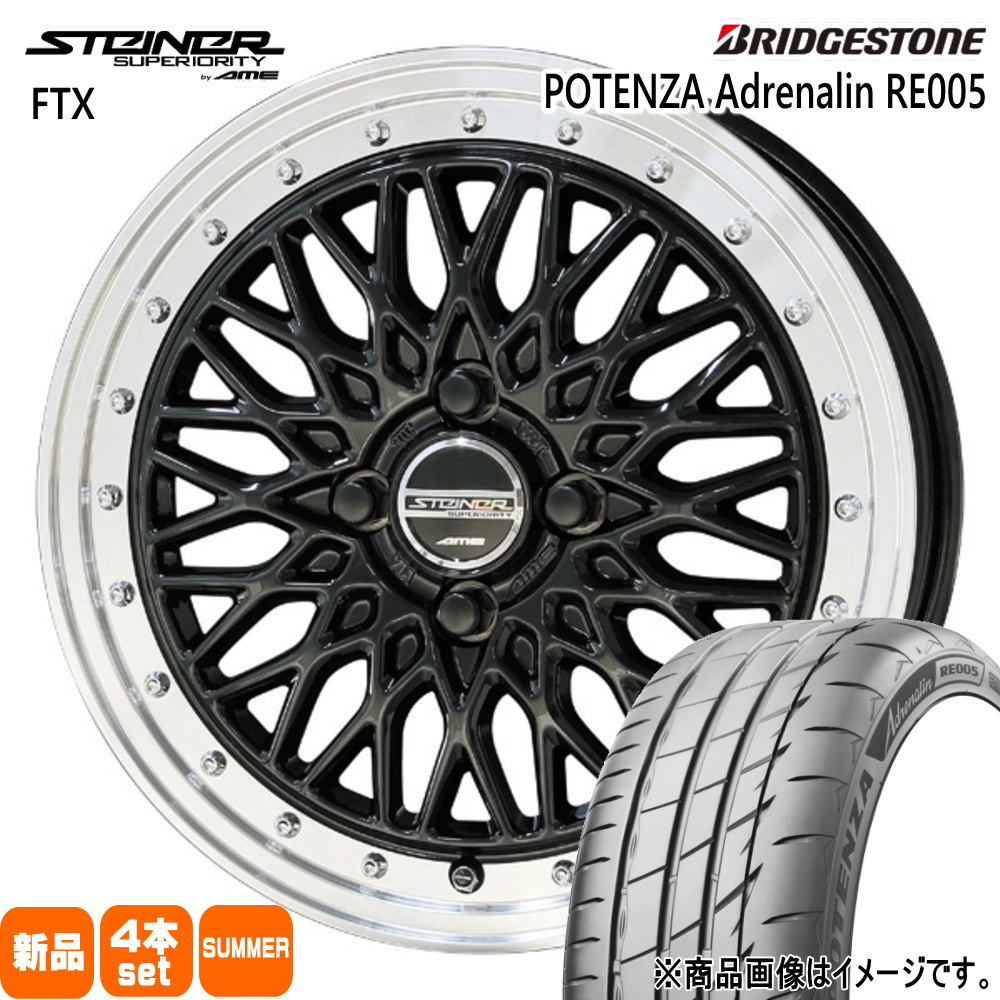BRIDGESTONE（ブリヂストン） 165/50R15 73V POTENZA Adrenalin RE005