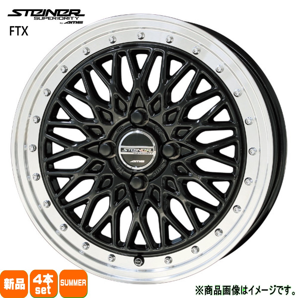法人配送 165/50R16 輸入タイヤ 夏用 サマータイヤ STEINER FTX 軽 