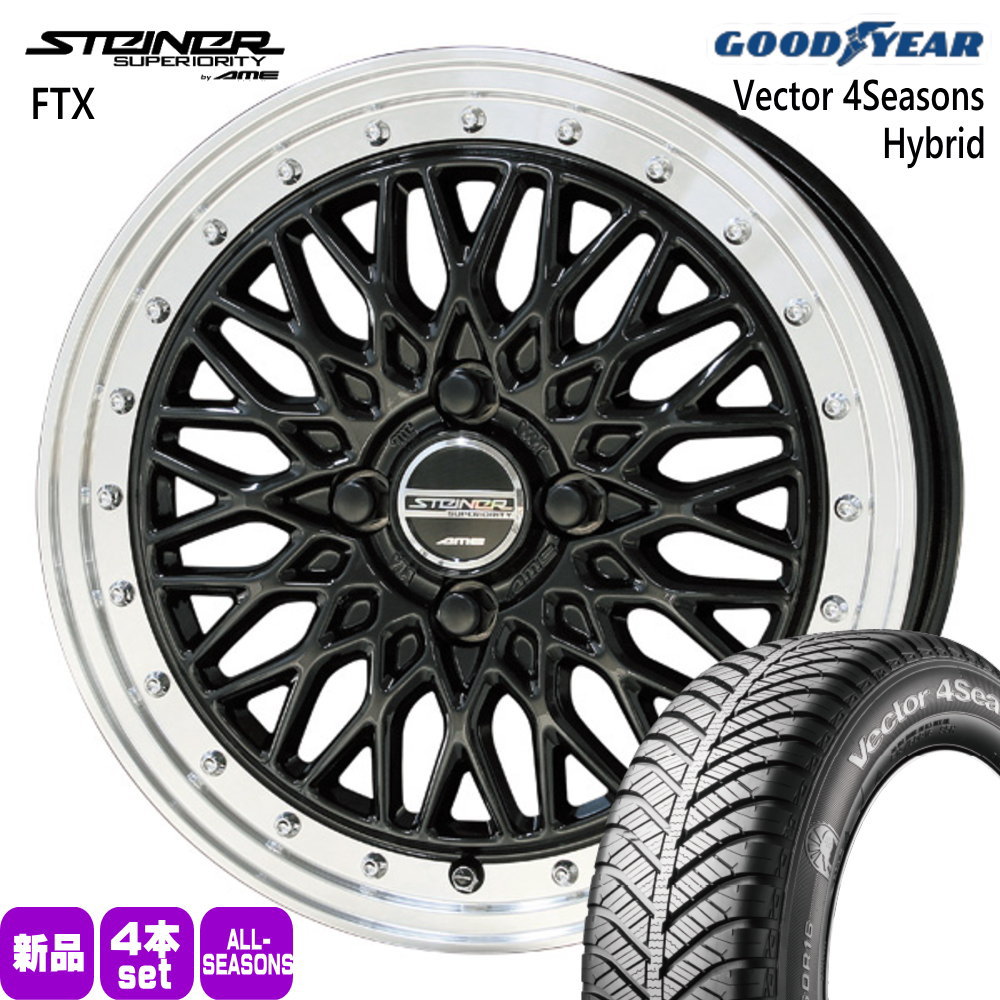 195/50R16 84H グッドイヤー Vector 4Seasons Hybrid 夏冬兼用 オールシーズンタイヤ STEINER FTX トヨタ ヤリス アクア ヴィッツ スペイド
