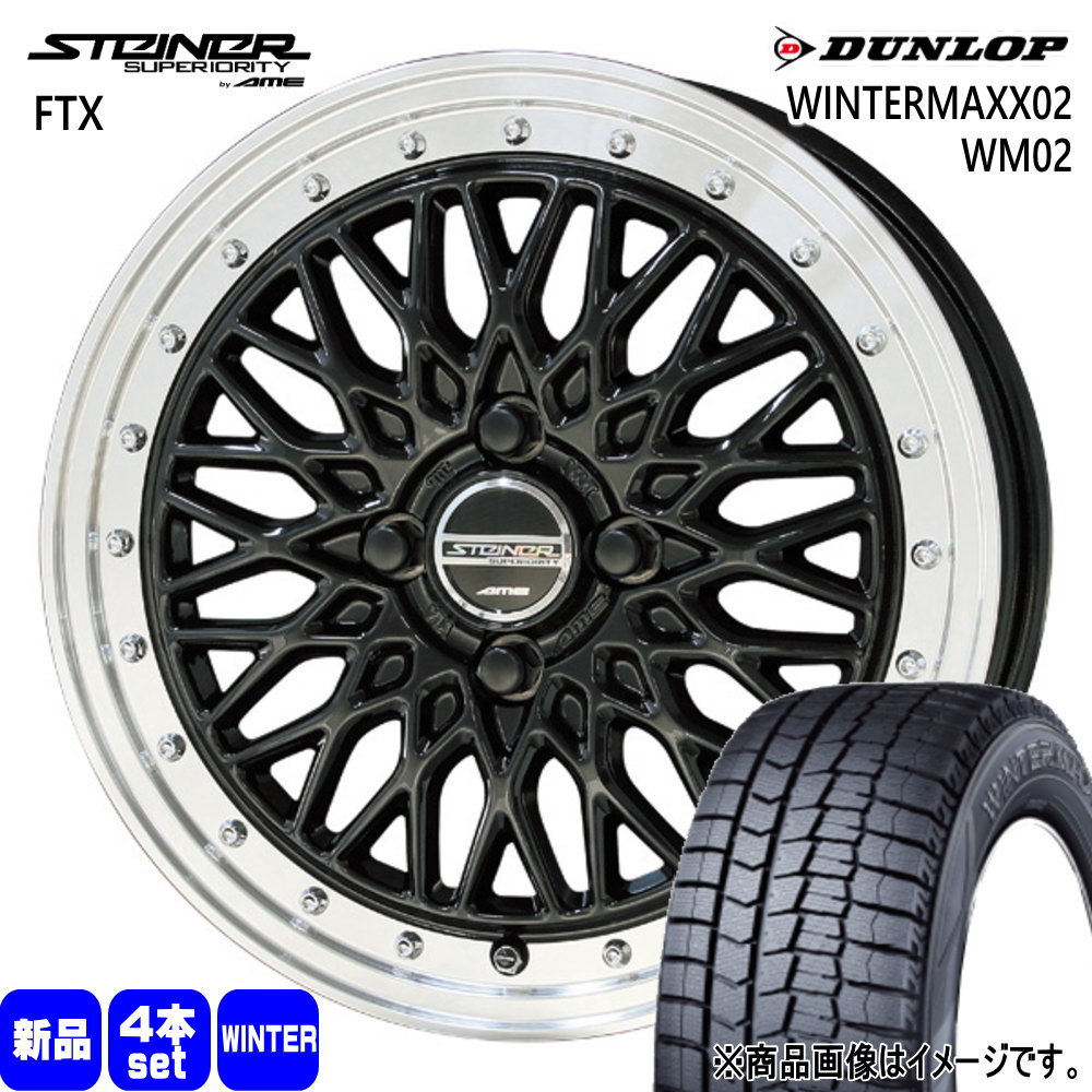 DUNLOP（ダンロップ） 155/65R14 WINTERMAXX02 WM02 冬用 スタッドレス