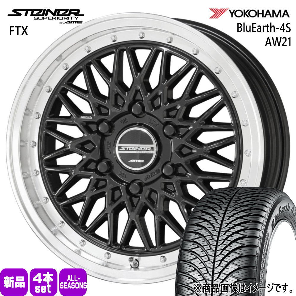215/70R16 100H ヨコハマ BluEarth-4S AW21 夏冬兼用 オールシーズンタイヤ STEINER FTX 200系 ハイエース 専用