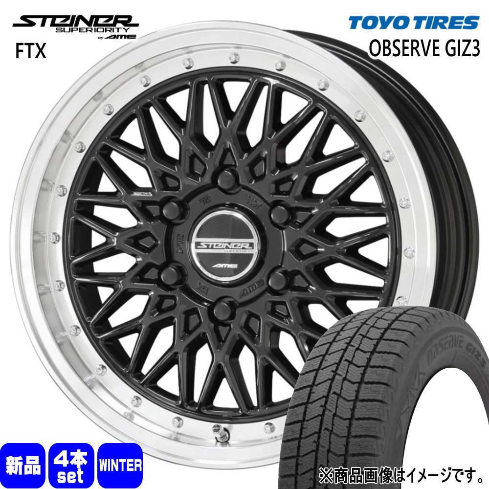 215/65R16  トーヨータイヤ OBSERVE GIZ3 冬用 スタッドレスタイヤ STEINER FTX 200系 ハイエース 専用