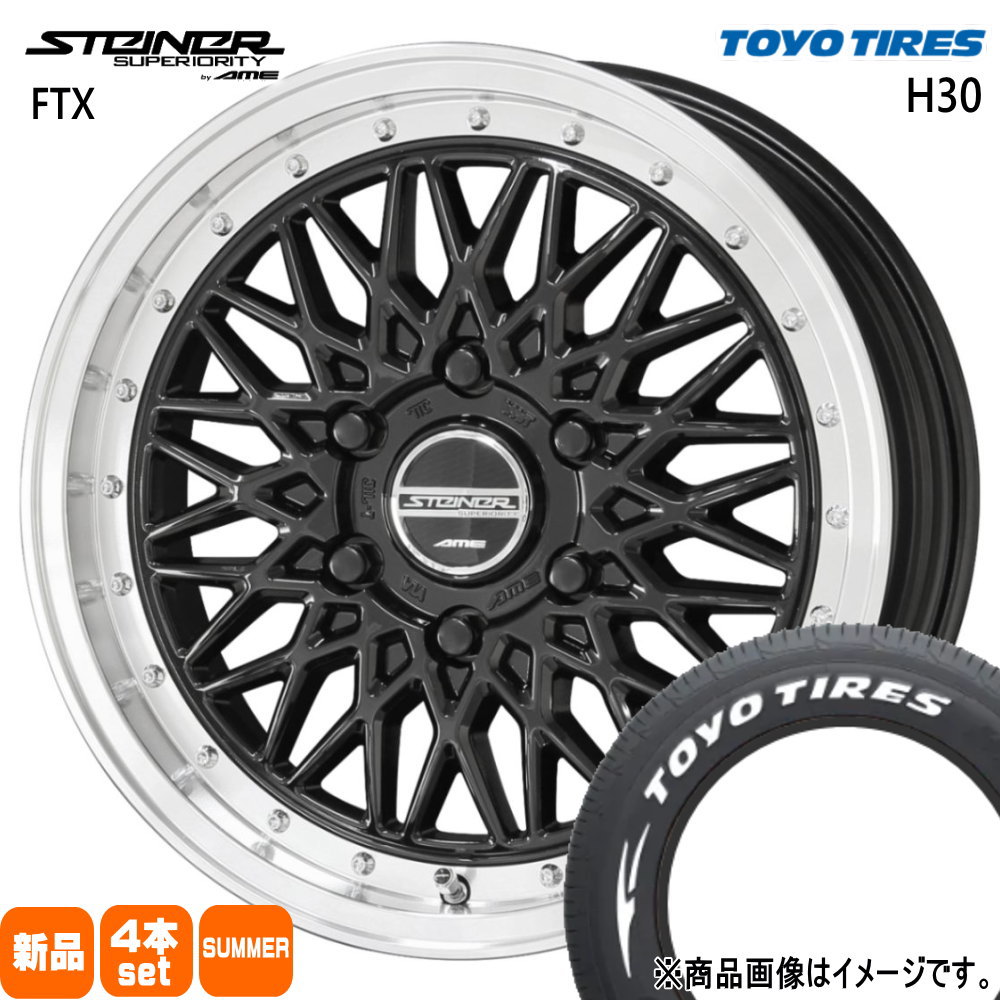215/65R16 109/107R LT トーヨータイヤ H30 夏用 サマータイヤ STEINER FTX 200系 ハイエース 専用