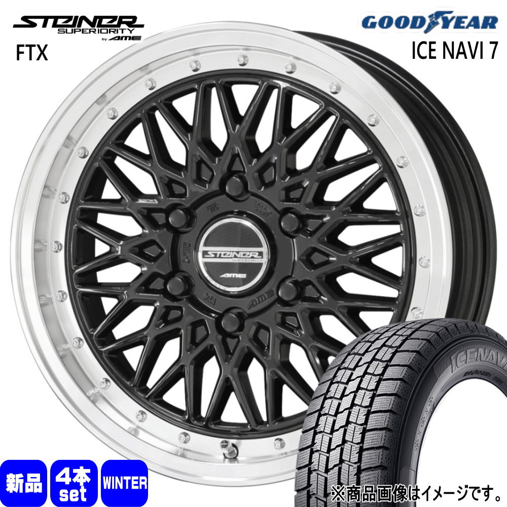 215/65R16 98Q グッドイヤー ICE NAVI 7 冬用 スタッドレスタイヤ STEINER FTX 200系 ハイエース 専用