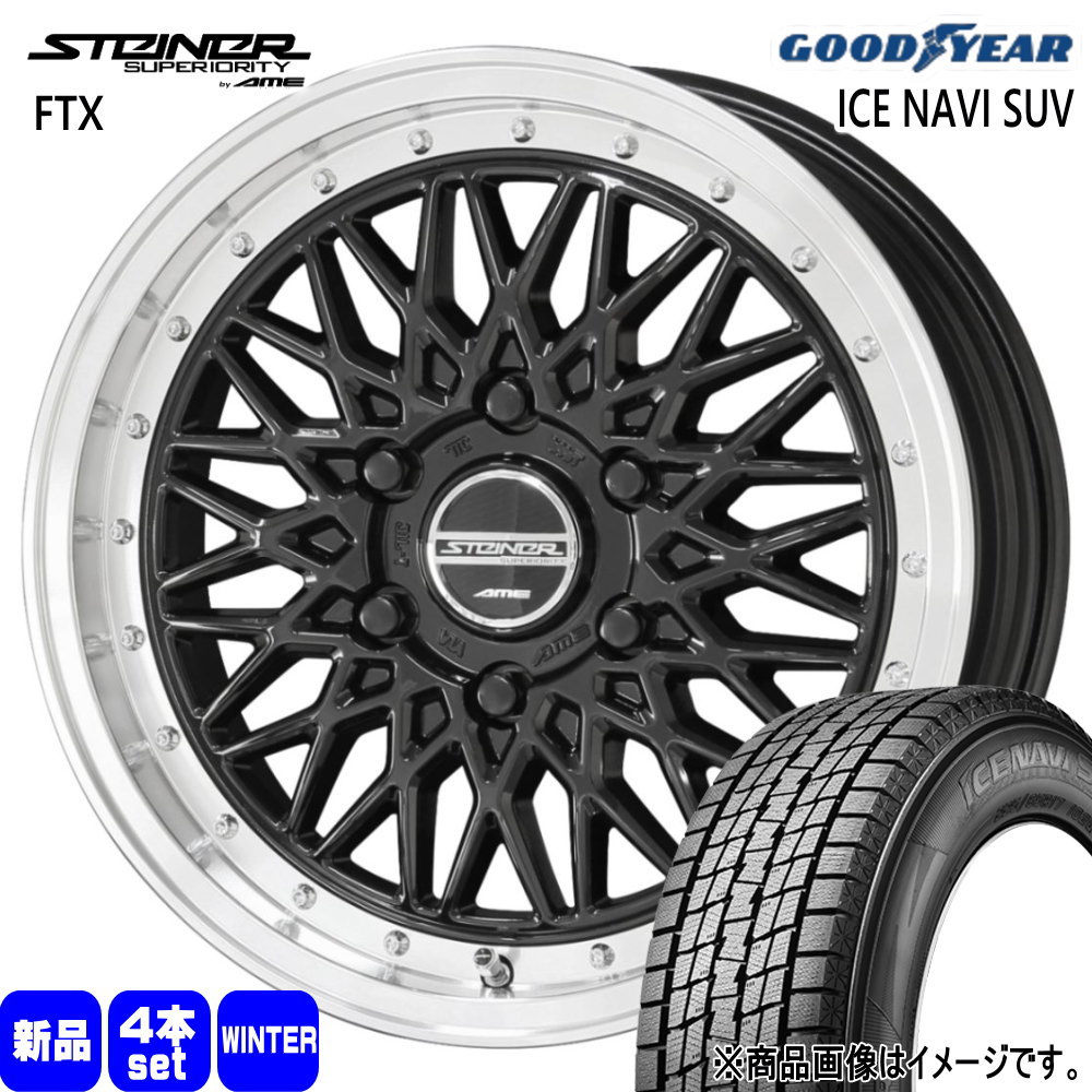 215/65R16 98Q グッドイヤー ICE NAVI SUV 冬用 スタッドレスタイヤ STEINER FTX 200系 ハイエース 専用