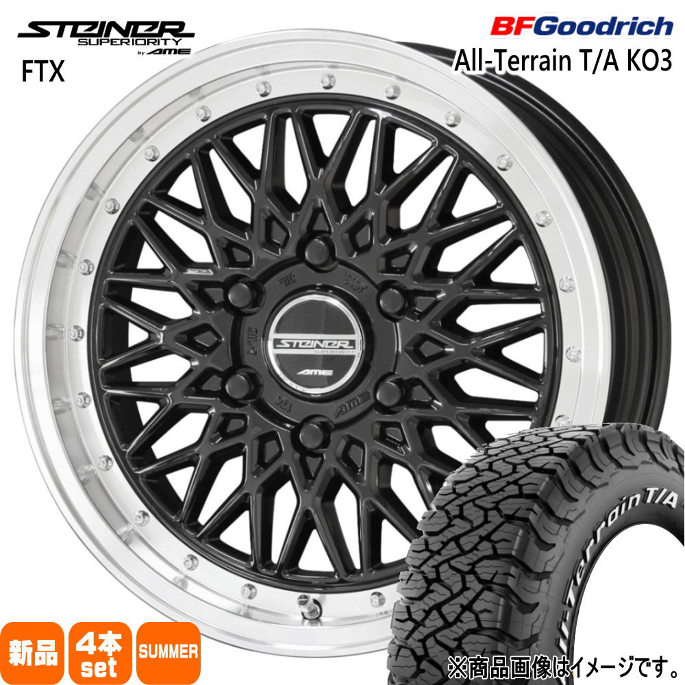 215/70R16 100/97S LRC LT BFグッドリッチ All-Terrain T/A KO3 夏用 サマータイヤ STEINER FTX 200系 ハイエース 専用