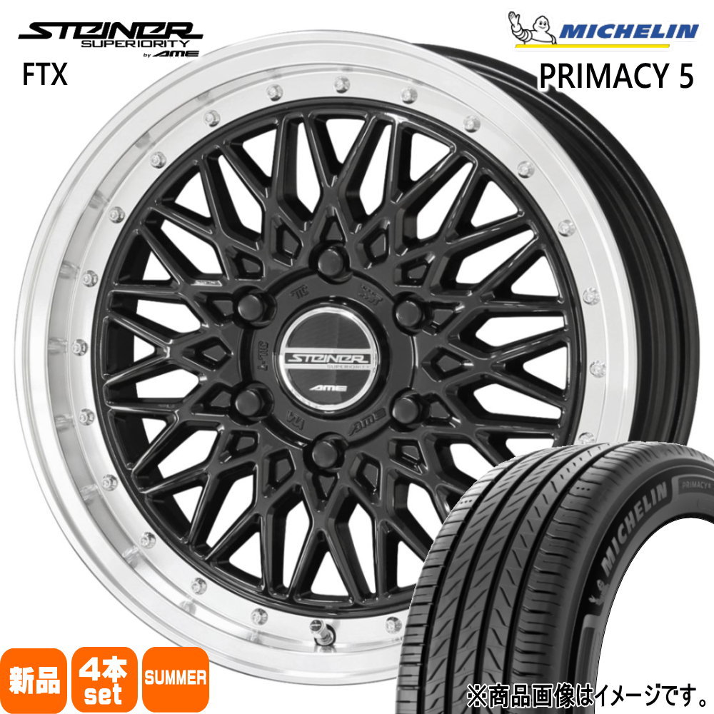 215/60R17 100V XL ミシュラン RIMACY 5 夏用 サマータイヤ STEINER FTX 200系 ハイエース 専用