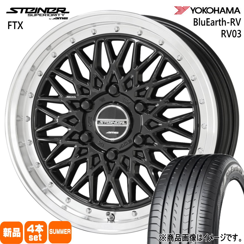 215/65R16 98H ヨコハマ BluEarth-RV RV03 夏用 サマータイヤ STEINER FTX 200系 ハイエース 専用