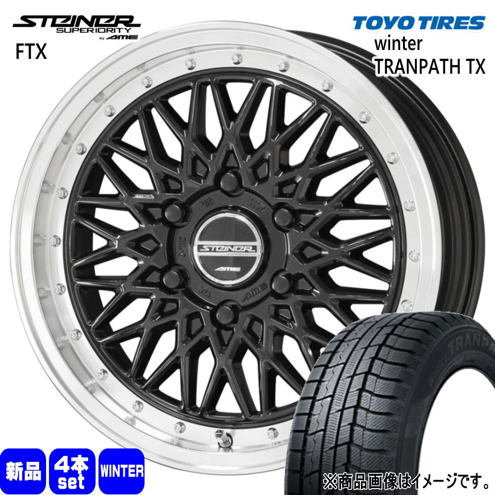 215/70R16 100Q トーヨータイヤ WinterTRANPATH TX 冬用 スタッドレスタイヤ STEINER FTX 200系 ハイエース 専用