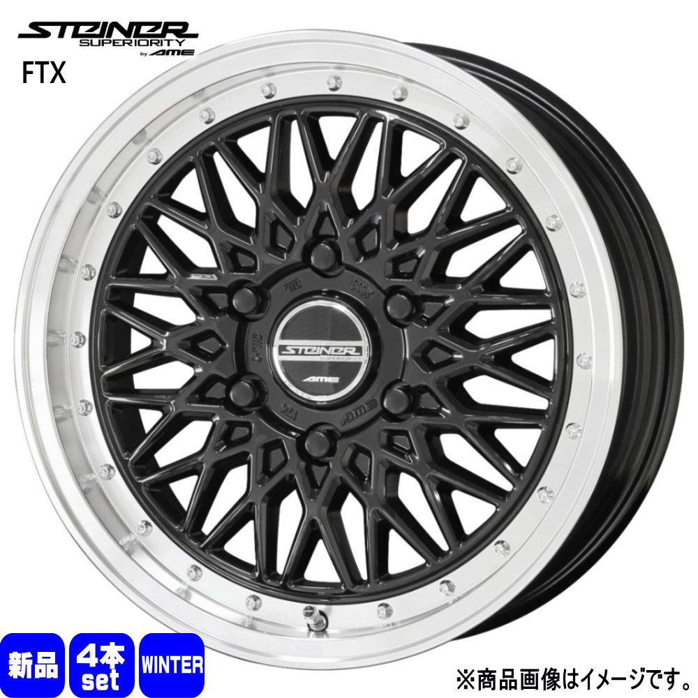 215/65R16  輸入タイヤ 輸入タイヤ 冬用 スタッドレスタイヤ STEINER FTX 200系 ハイエース 専用