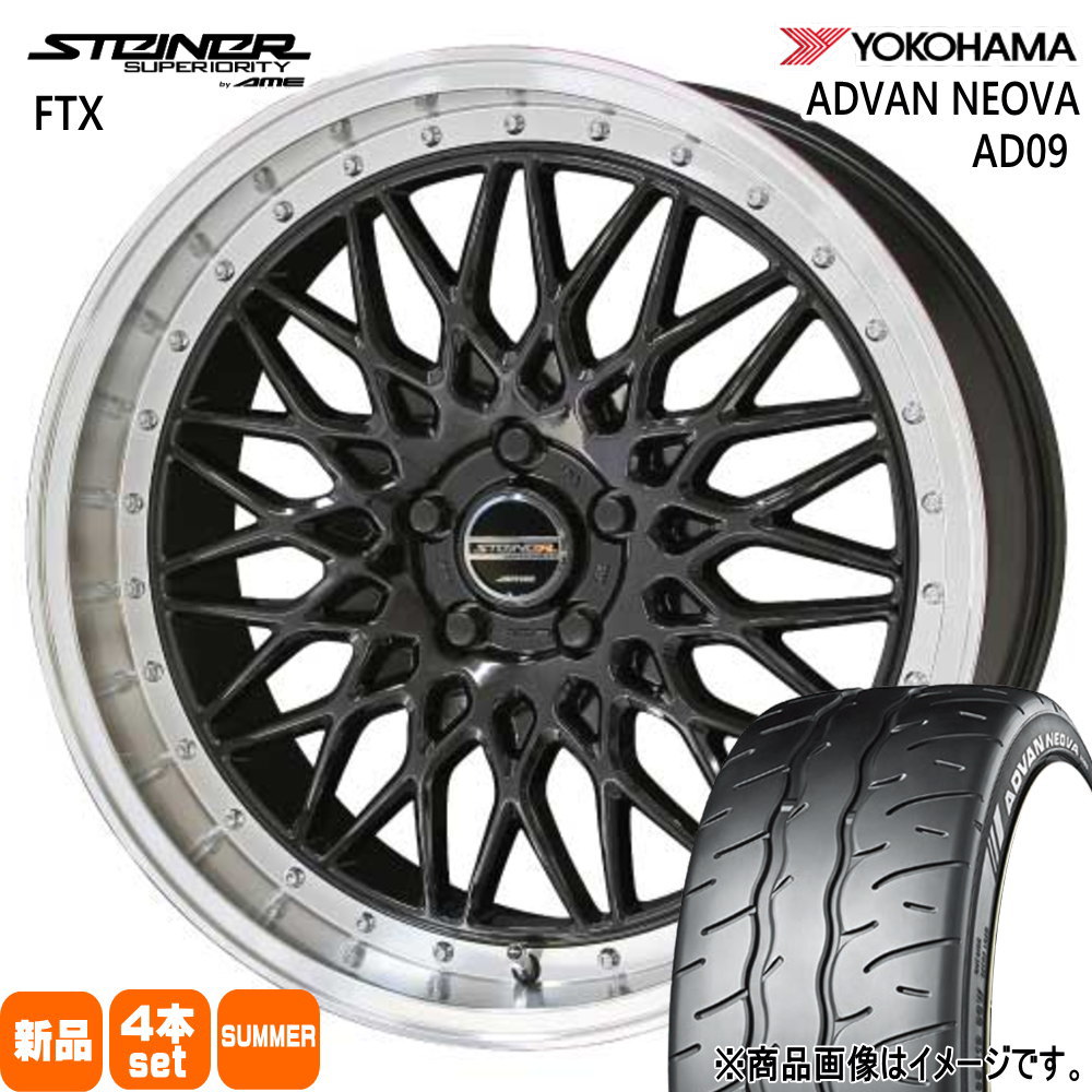 205/50R17 89W ヨコハマ ADVAN NEOVA AD09 夏用 サマータイヤ STEINER FTX インプレッサ G4 スポーツ