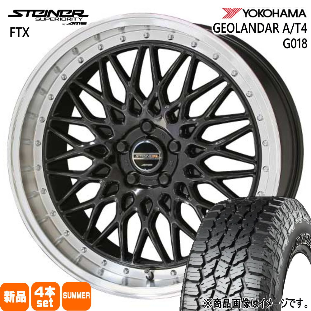 ヨコハマタイヤ - 法人送りとどける 225/60R18 104H  ヨコハマ GEOLANDAR G018 夏用 炎節タイア STEINER FTX CR-V レガシィアウトバック BS9