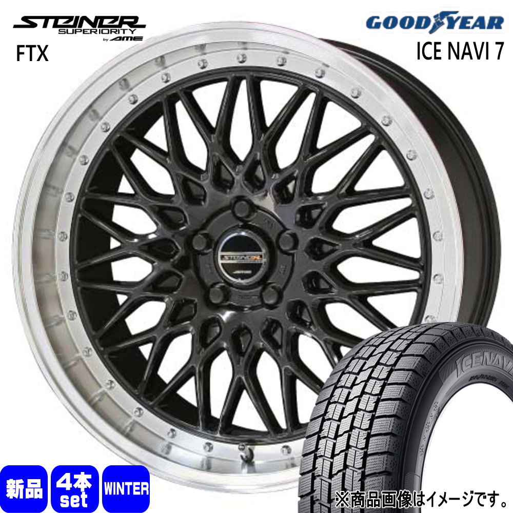 225/55R17 97Q グッドイヤー ICE NAVI 7 冬用 スタッドレスタイヤ STEINER FTX XV GP系 フォレスター SH系