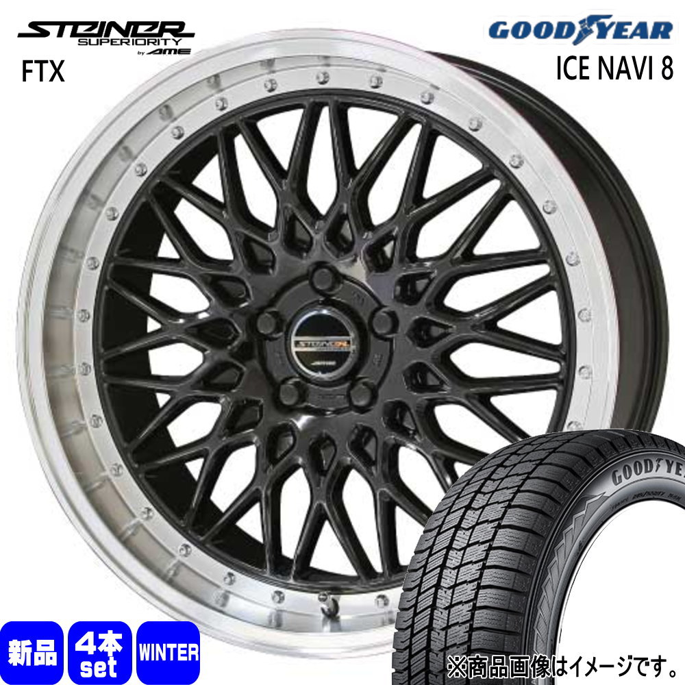 245/45R19 102Q XL グッドイヤー ICE NAVI 8 冬用 スタッドレスタイヤ STEINER FTX RAV4 ハリアー