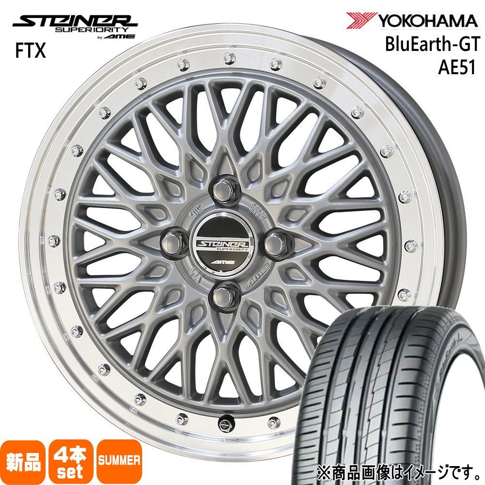 185/55R16 83V ヨコハマ BluEarth-GT AE51 夏用 サマータイヤ STEINER FTX スイフト カローラフィールダー etc.