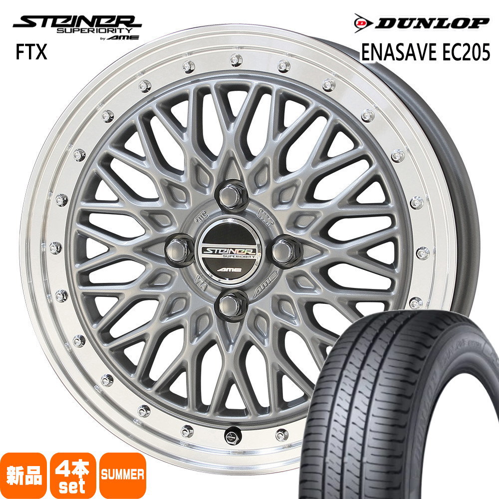 195/60R17 90H ダンロップ ENASAVE EC205 夏用 サマータイヤ STEINER FTX ライズ ロッキー etc