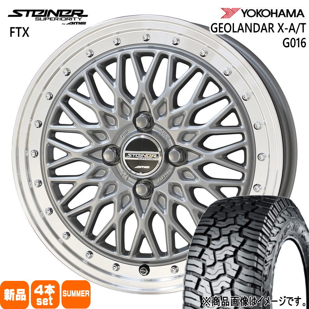 165/65R15 81S ヨコハマ GEOLANDAR X-AT G016 夏用 サマータイヤ STEINER FTX タフト ハスラー デリカミニ4WD アトレー