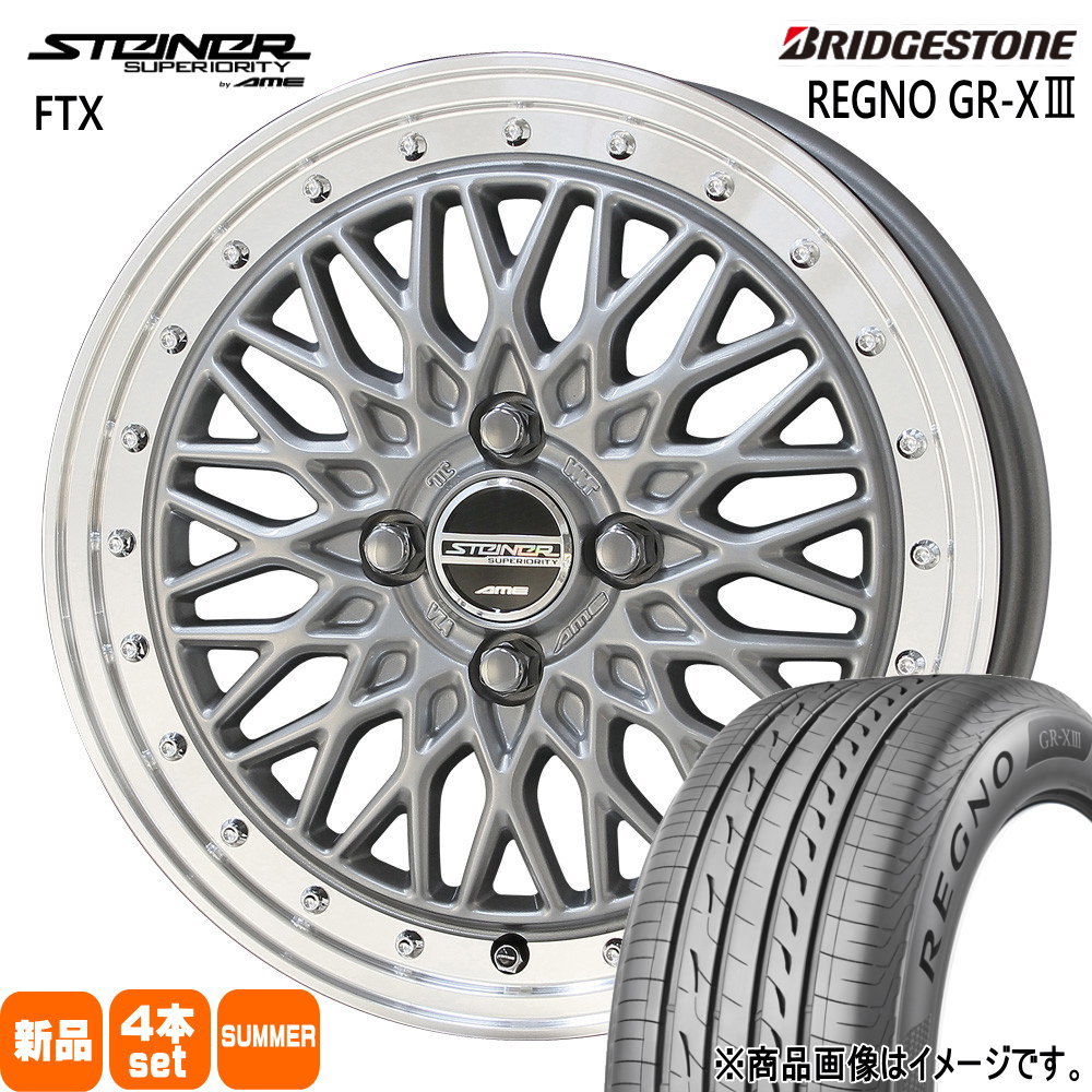 195/65R15 91H ブリヂストン REGNO GR-X3 夏用 サマータイヤ STEINER FTX E13 オーラ 140系 カローラフィールダー