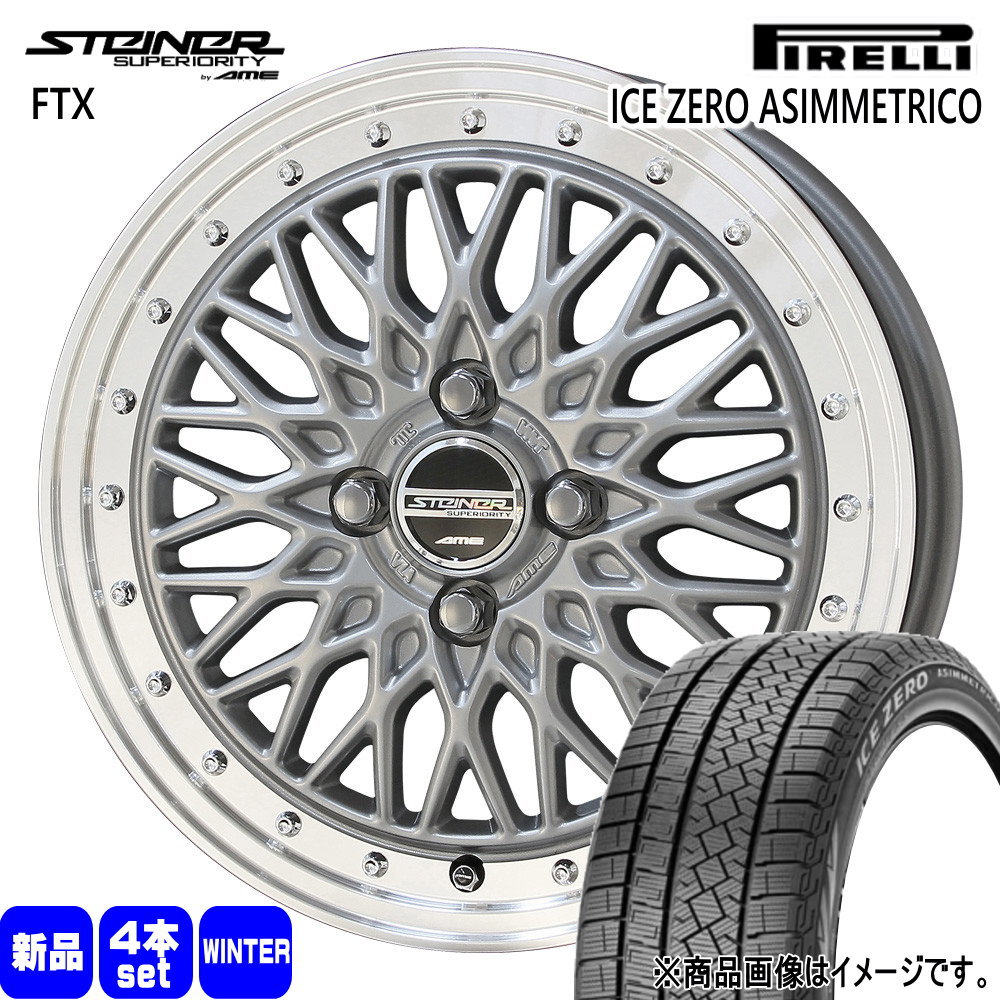 215/65R16 98T  ピレリ ICE ZERO ASIMMETRICO 冬用 スタッドレスタイヤ STEINER FTX ライズ ロッキー ガソリン車