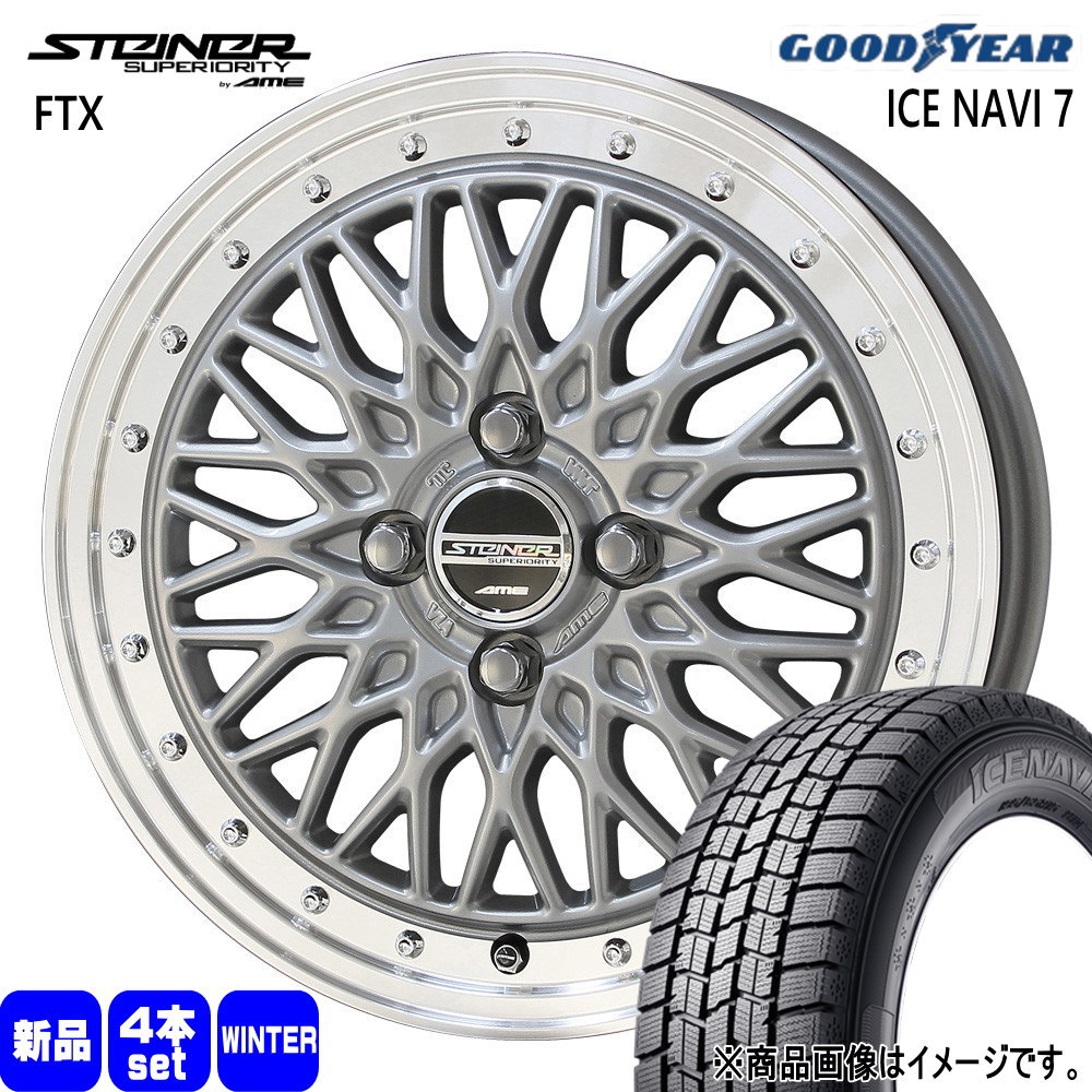 スタッドレスタイヤ　軽自動車　165/65R14 79Q グッドイヤー（GOODYEAR） 165/65R14 79Q ICE NAVI 7 冬用