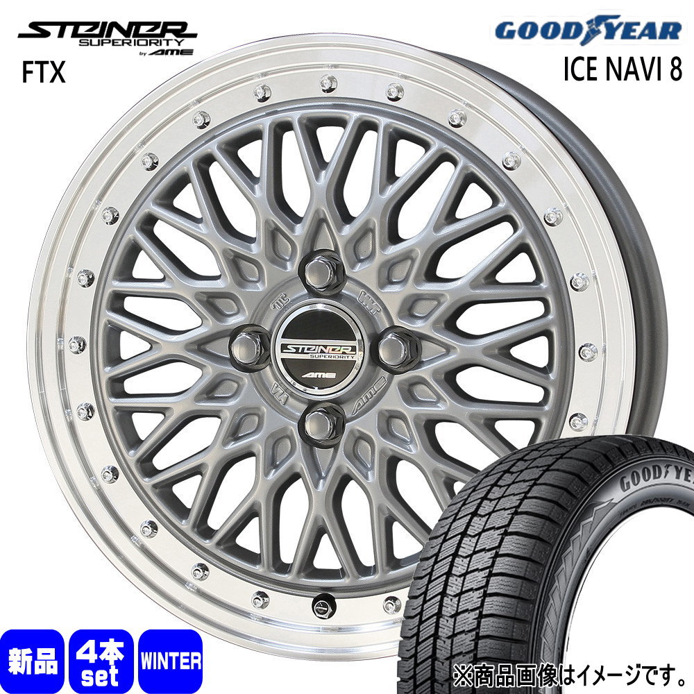 215/65R16 98Q グッドイヤー ICE NAVI 8 冬用 スタッドレスタイヤ STEINER FTX ライズ ロッキー ガソリン車