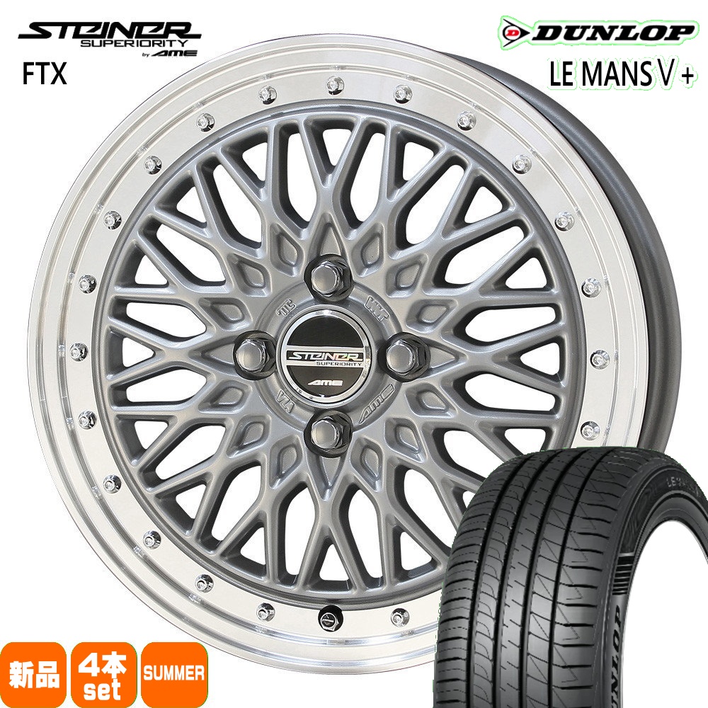 DUNLOP（ダンロップ） 法人配送 185/55R16 83V LE MANS5+ 夏用 サマー