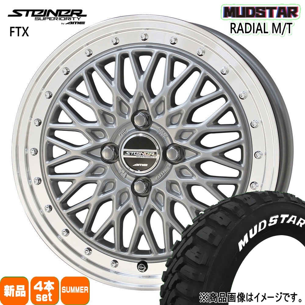 215/65R16 109/107R LT マッドスター RADIAL MT 夏用 サマータイヤ STEINER FTX ライズ ロッキー ガソリン車