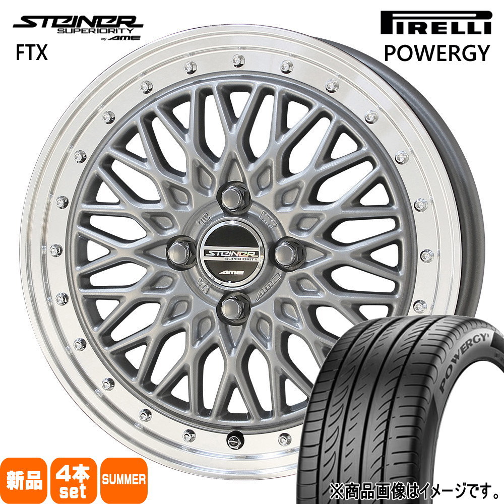 205/50R17 93V XL ピレリ POWERGY 夏用 サマータイヤ STEINER FTX 日産 E13 オーラ ノート