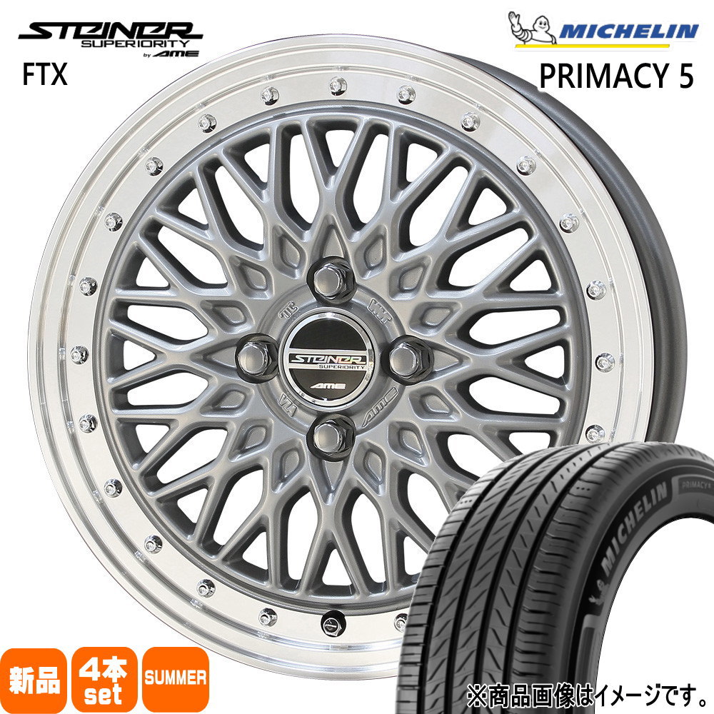 ミシュラン（MICHELIN） 法人配送 195/60R16 93V XL RIMACY 5 夏用