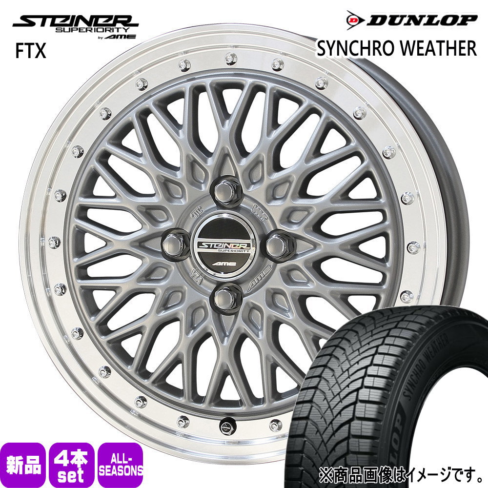 DUNLOP（ダンロップ） 195/50R16 88V XL SYNCHRO WEATHER 夏冬兼用