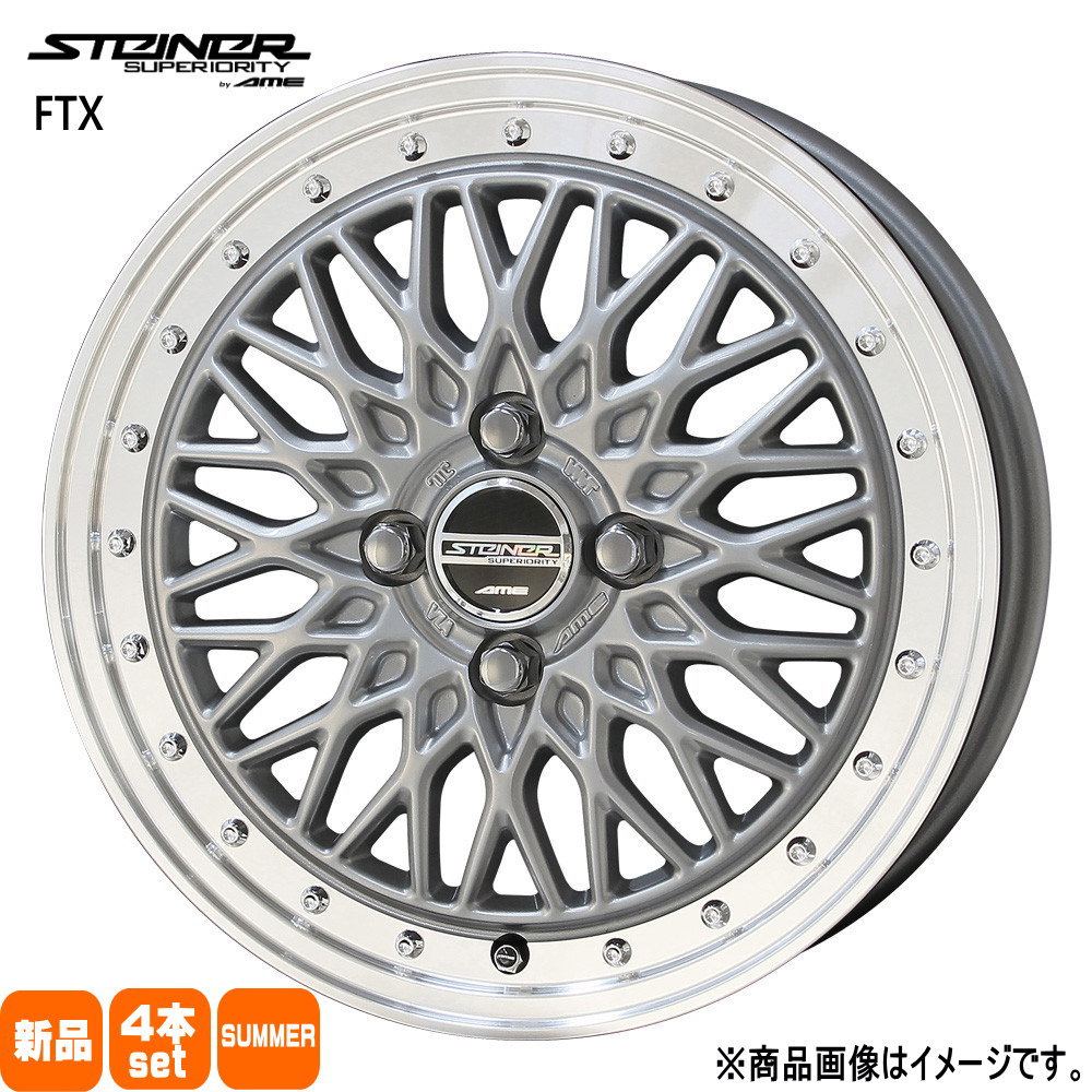 165/50R15  輸入タイヤ 輸入タイヤ 夏用 サマータイヤ STEINER FTX ラパン ムーヴ ゼスト