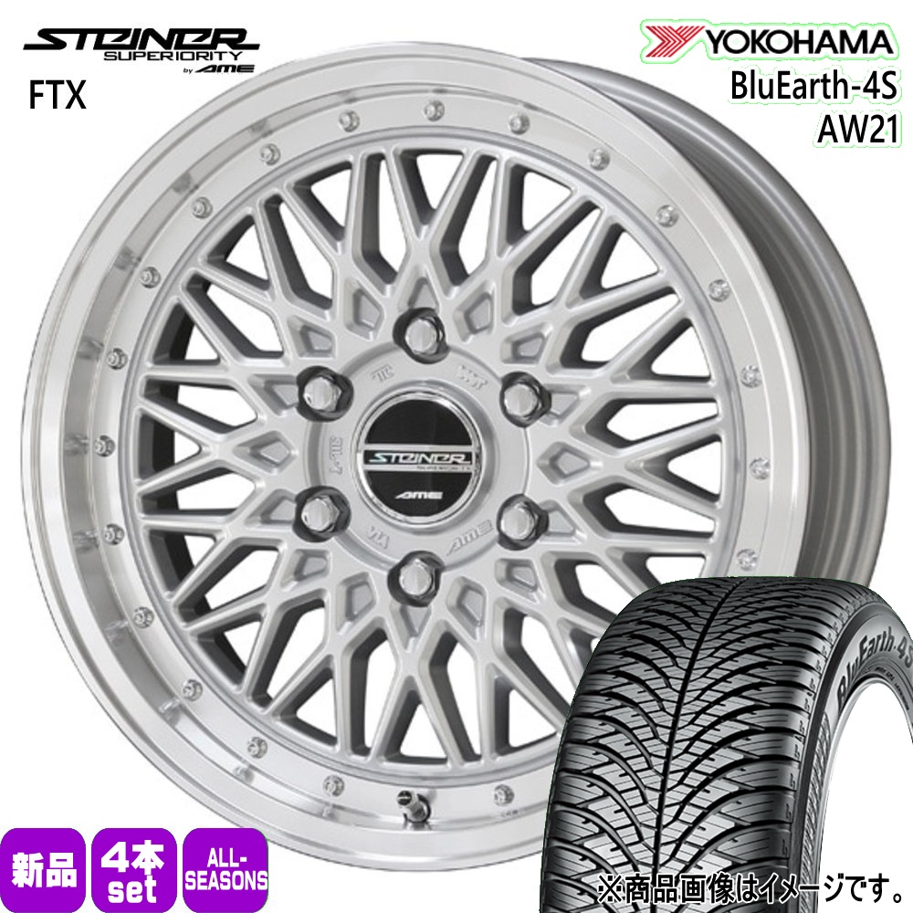 215/70R16 100H ヨコハマ BluEarth-4S AW21 夏冬兼用 オールシーズンタイヤ STEINER FTX 200系 ハイエース 専用