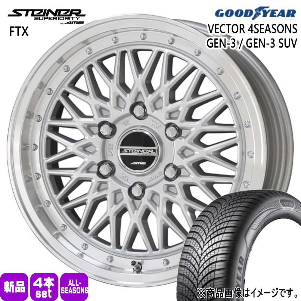 215/65R16 102V XL グッドイヤー VECTOR 4SEASONS GEN-3 夏冬兼用 オールシーズンタイヤ STEINER FTX 200系 ハイエース 専用