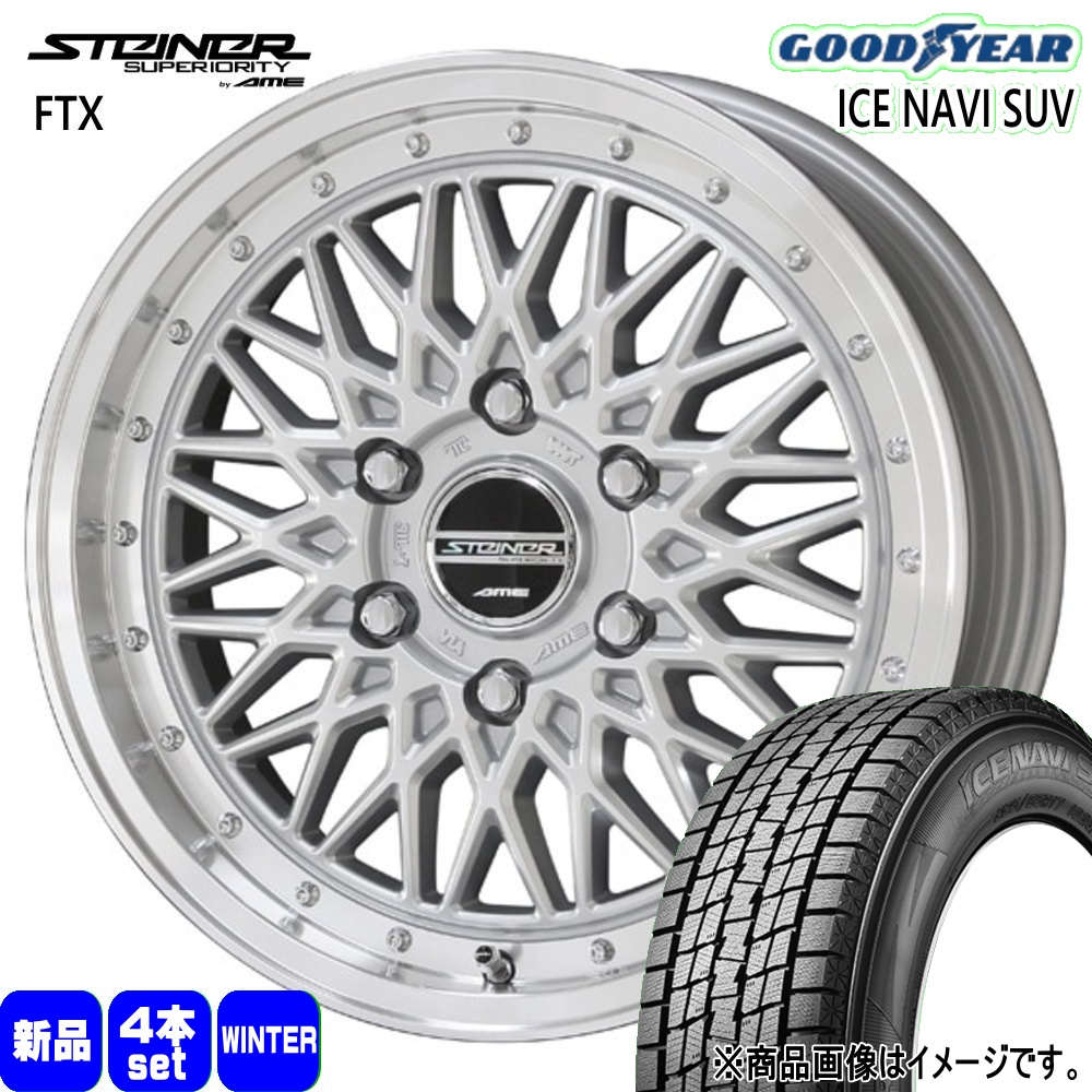 215/65R16 98Q グッドイヤー ICE NAVI SUV 冬用 スタッドレスタイヤ STEINER FTX 200系 ハイエース 専用