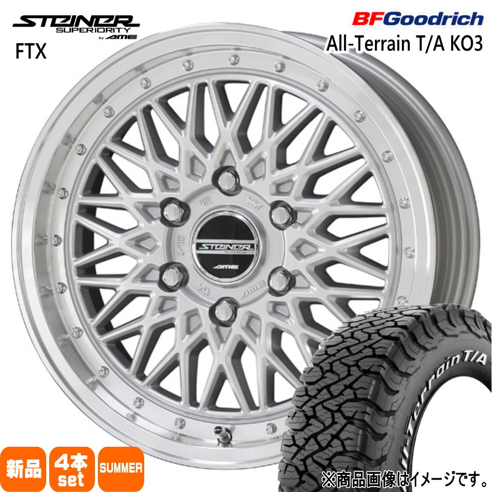 215/70R16 100/97S LRC LT BFグッドリッチ All-Terrain T/A KO3 夏用 サマータイヤ STEINER FTX 200系 ハイエース 専用
