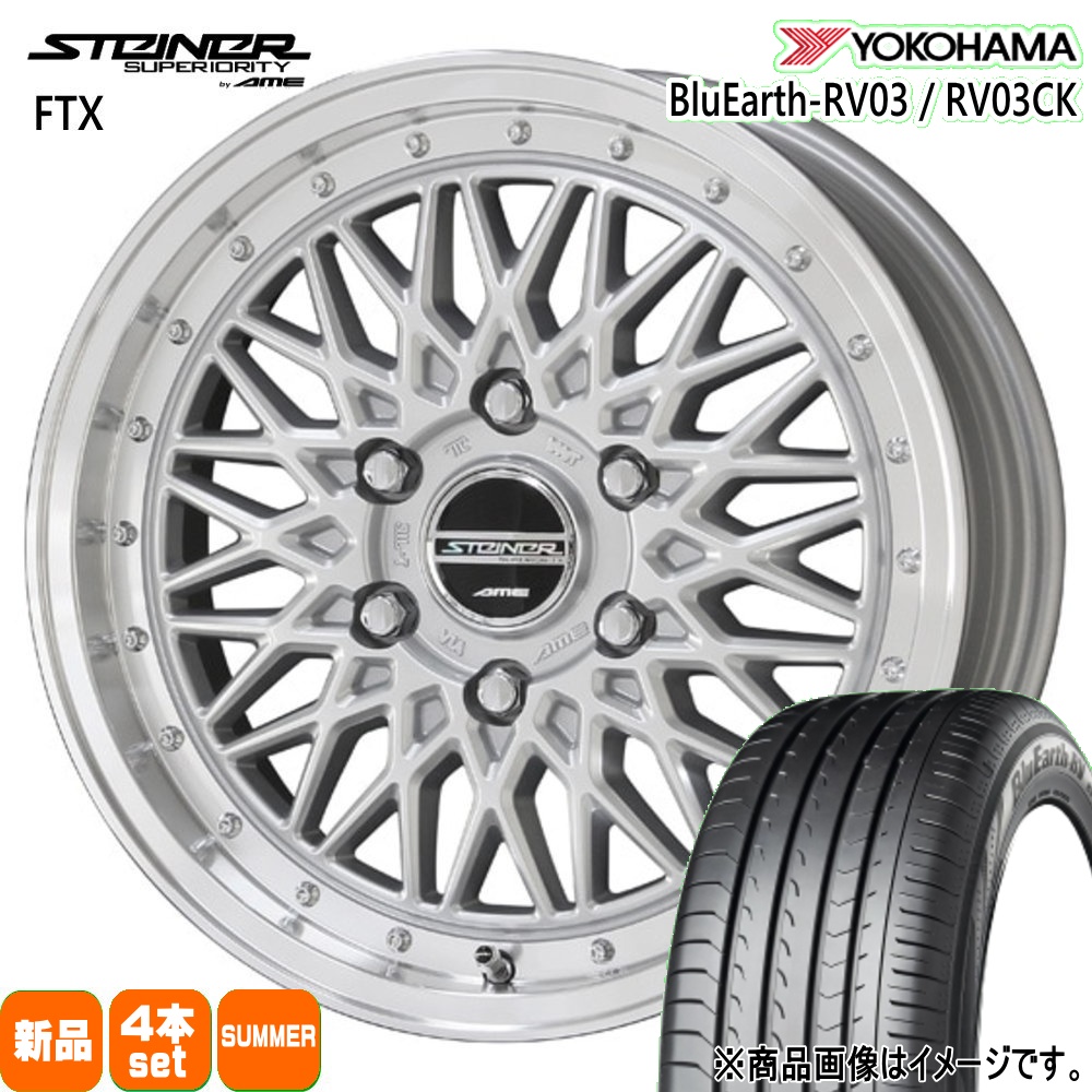 215/65R16 98H ヨコハマ BluEarth-RV RV03 夏用 サマータイヤ STEINER FTX 200系 ハイエース 専用