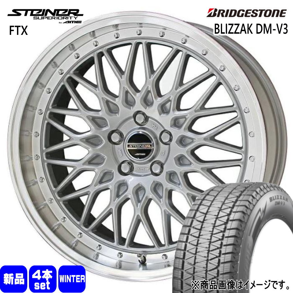 BRIDGESTONE（ブリヂストン） 245/45R20 103Q XL BLIZZAK DM-V3 冬用