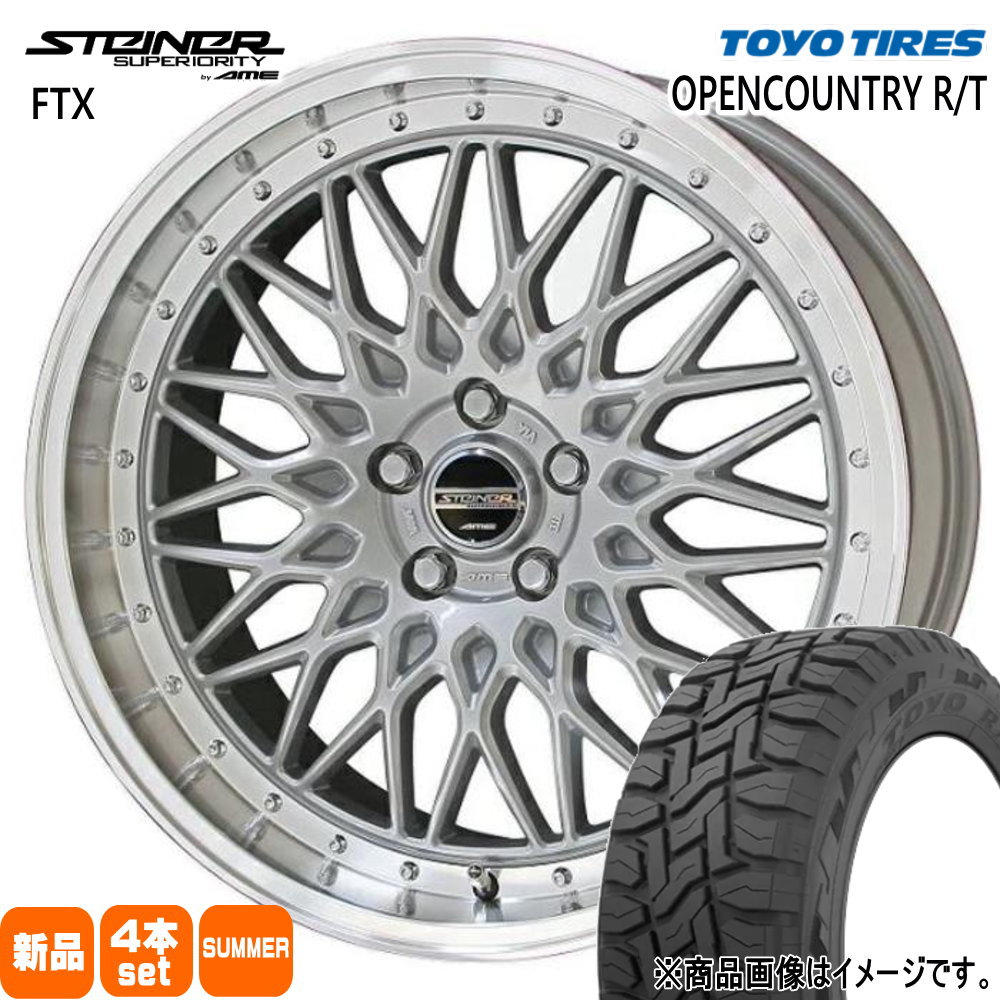 TOYO TIRES - 225/65R17 102Q トーヨータイヤ OPENCOUNTRY R/T 夏用 炎節タイア STEINER FTX XV GT系 フォレスター SJ系 etc
