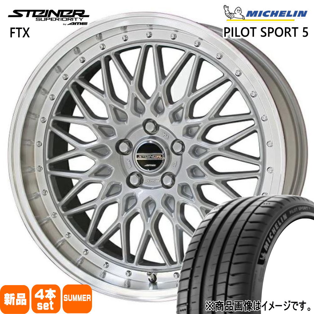 ミシュラン（MICHELIN） 245/35R19 93Y XL PILOT SPORT 5 夏用 サマー